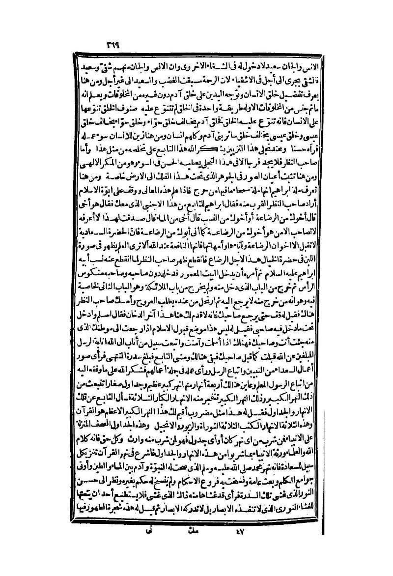 futmak.com - الصفحة 369 - من الجزء الثاني من طبعة بولاق الثانية